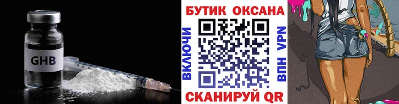 купить   Гаврилов-Ям  площадка формула  Бутират BDO 33% 