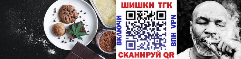 где найти наркотики  Гаврилов-Ям  Печенье с ТГК конопля 