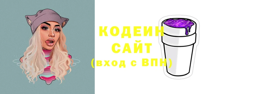 Кодеиновый сироп Lean Purple Drank  blacksprut ТОР  Гаврилов-Ям 