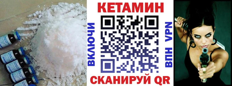 КЕТАМИН VHQ  Гаврилов-Ям 