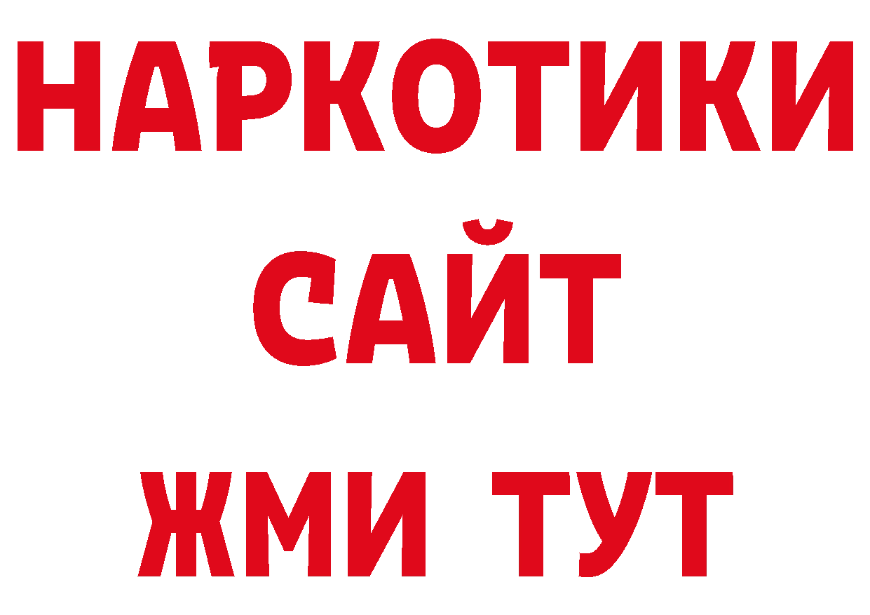 МДМА VHQ рабочий сайт дарк нет ОМГ ОМГ Гаврилов-Ям