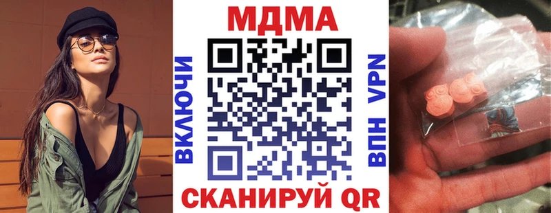 купить наркотики цена Гаврилов-Ям МДМА crystal