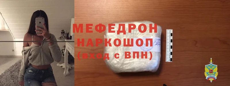 Меф mephedrone  Гаврилов-Ям 