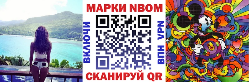Марки NBOMe 1,5мг  Гаврилов-Ям 